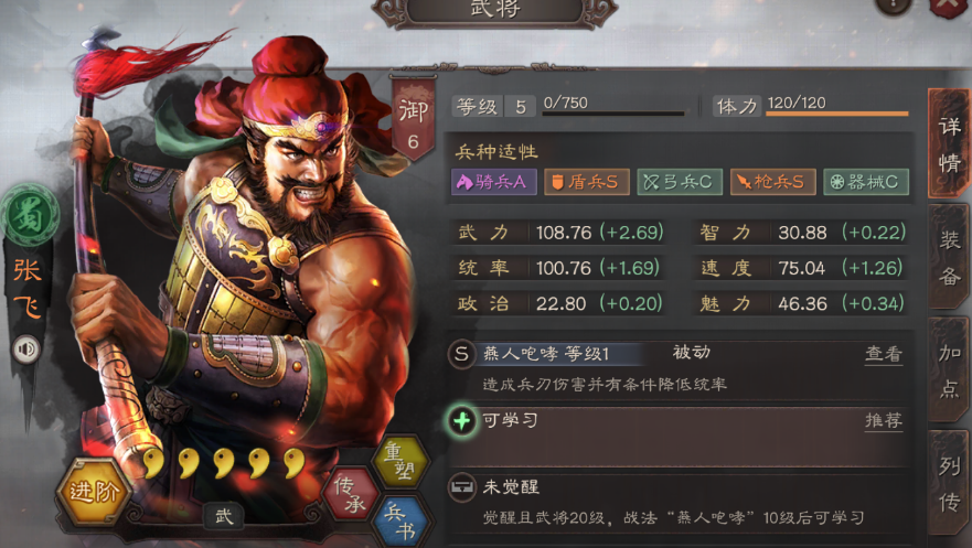 三国志战略版张飞和许褚厉害吗