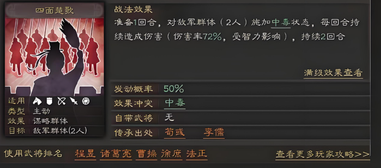 三国志战略版司马懿魏盾怎么打