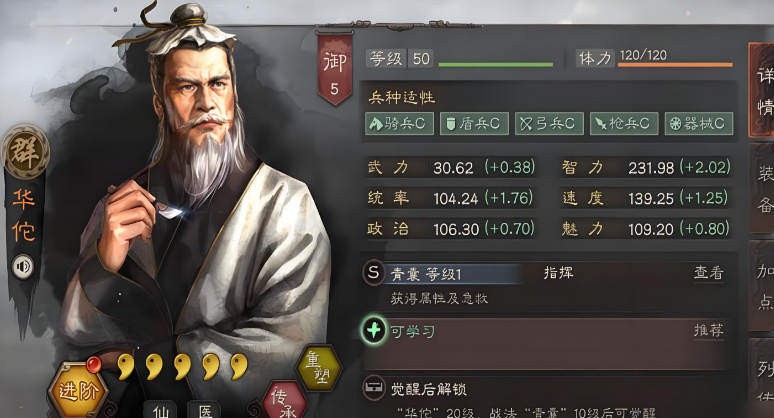 三国志战略版司马懿魏盾怎么打