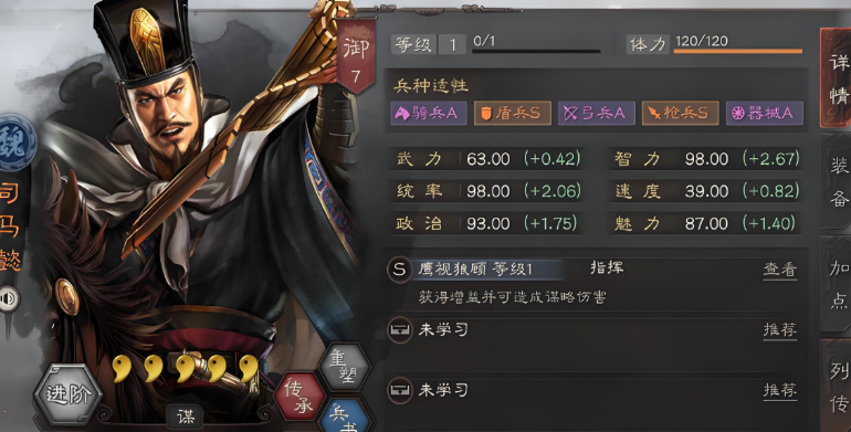 三国志战略版司马懿魏盾怎么打