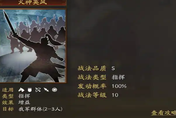 三国志战略版如何打祝融夫人