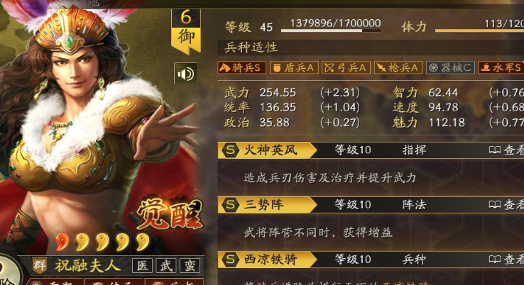 三国志战略版如何打祝融夫人