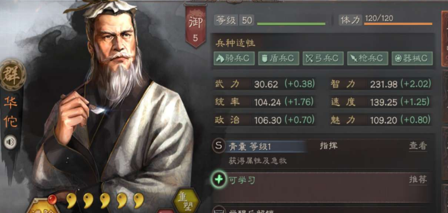三国志战略版华佗如何搭配