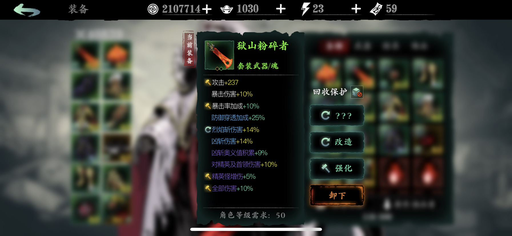 影之刃3如何开启重刻 影之刃3如何开启重刻