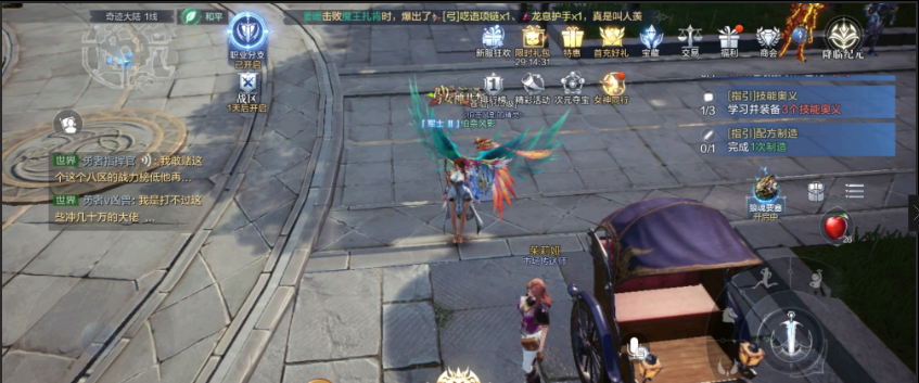 全民奇迹2如何制作配方