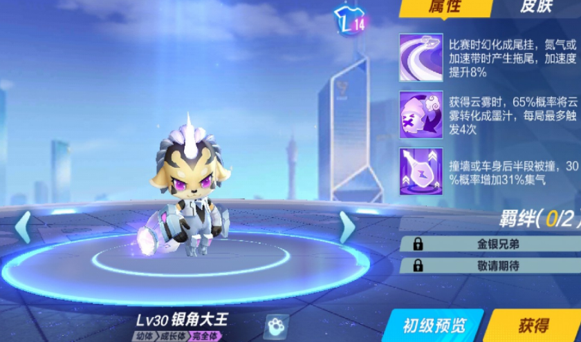 qq飞车手游什么宠物厉害