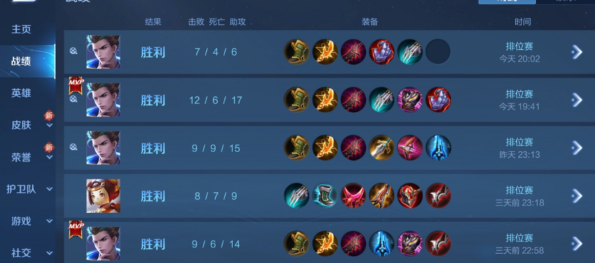 狄仁杰王者荣耀攻略出装怎么出