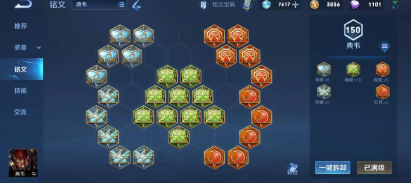 王者荣耀典韦打野怎么出装