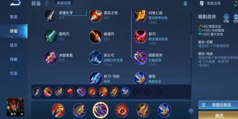 王者荣耀典韦打野怎么出装