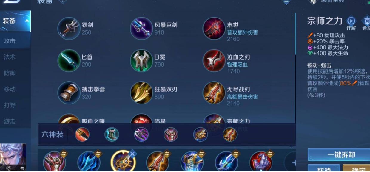 王者荣耀凯怎么出装铭文