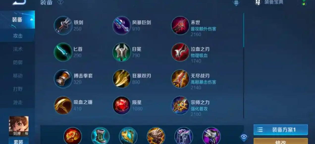 王者荣耀刘禅出装又肉又有伤害怎么出