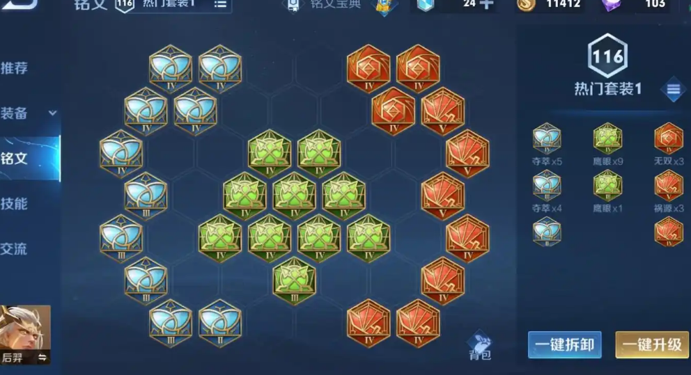 王者荣耀后羿出什么装备最强
