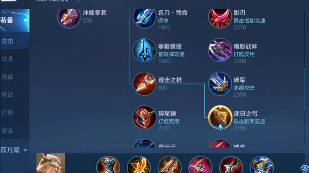 王者荣耀后羿出什么装备最强