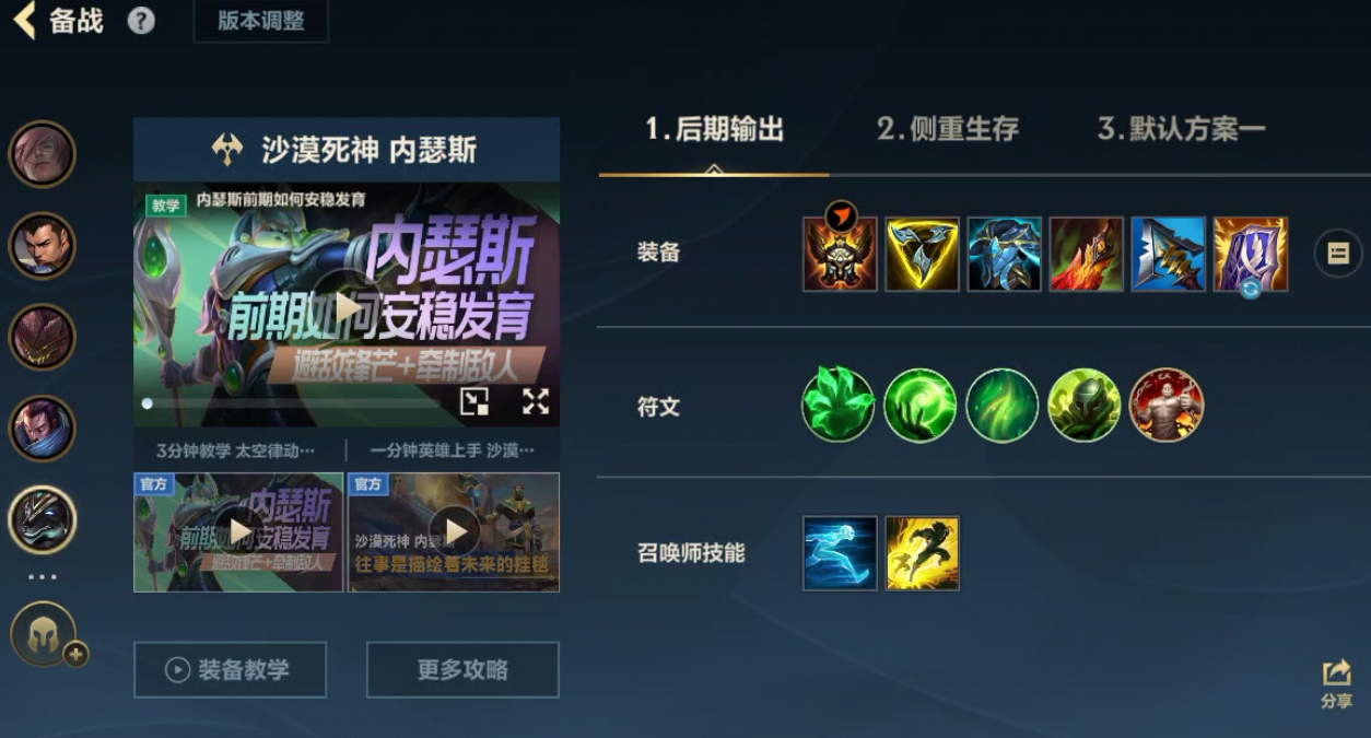 英雄联盟手游狗头怎么对线