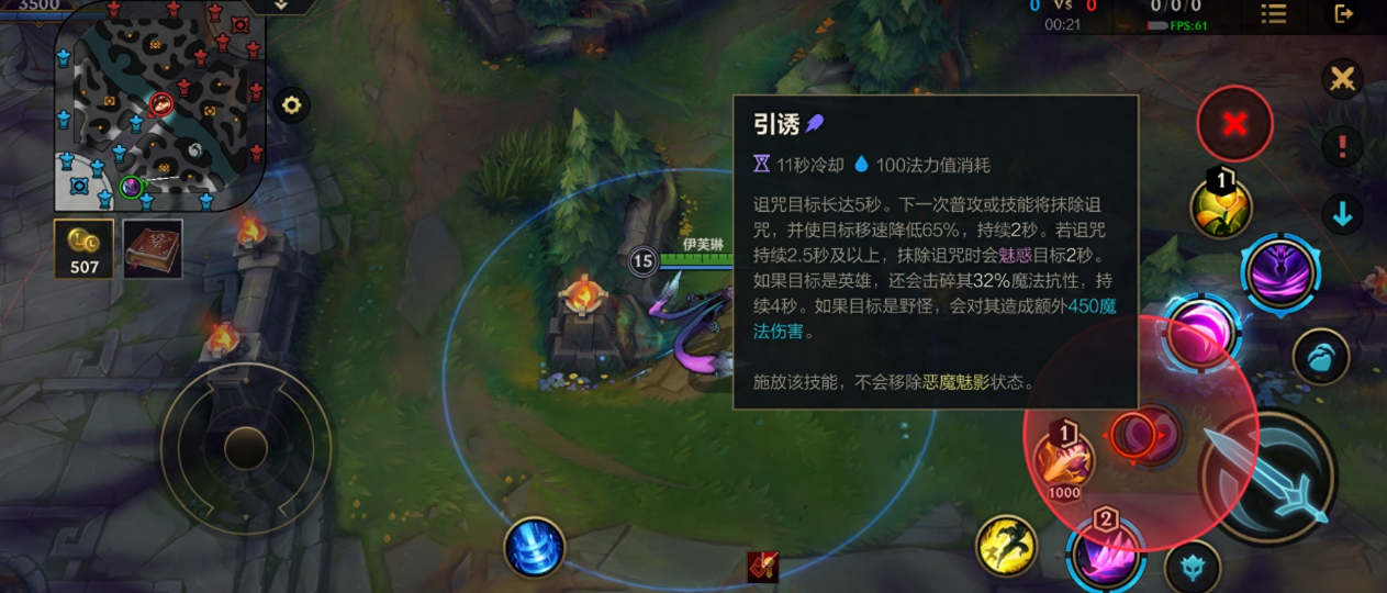 英雄联盟手游伊芙琳怎么玩