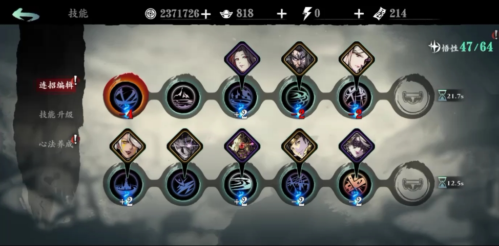 影之刃3魔弦后期怎么玩