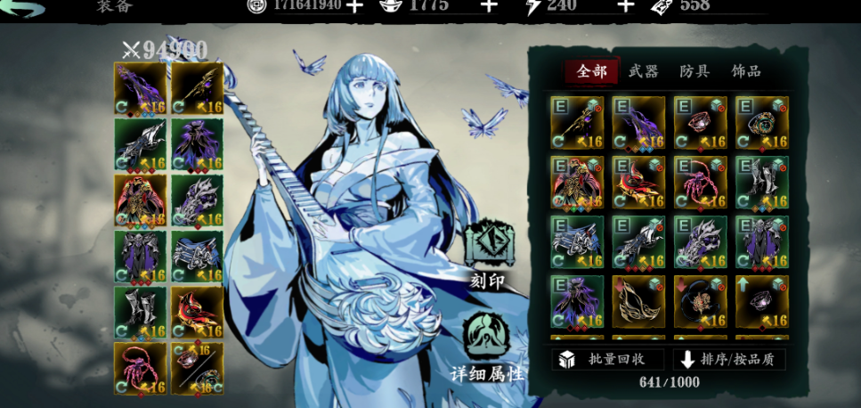 影之刃3魔弦后期怎么玩