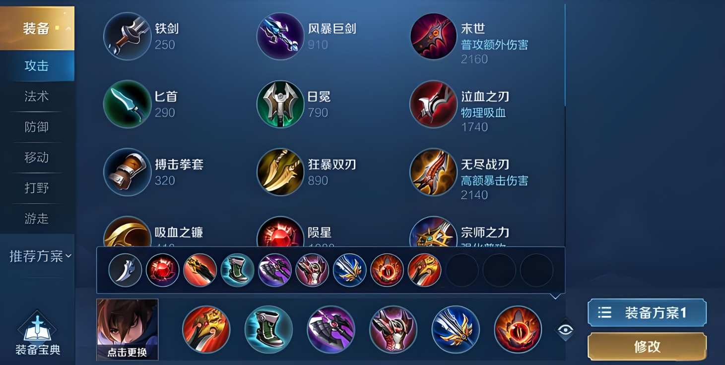 王者荣耀澜出装最强冷却cd最短是什么