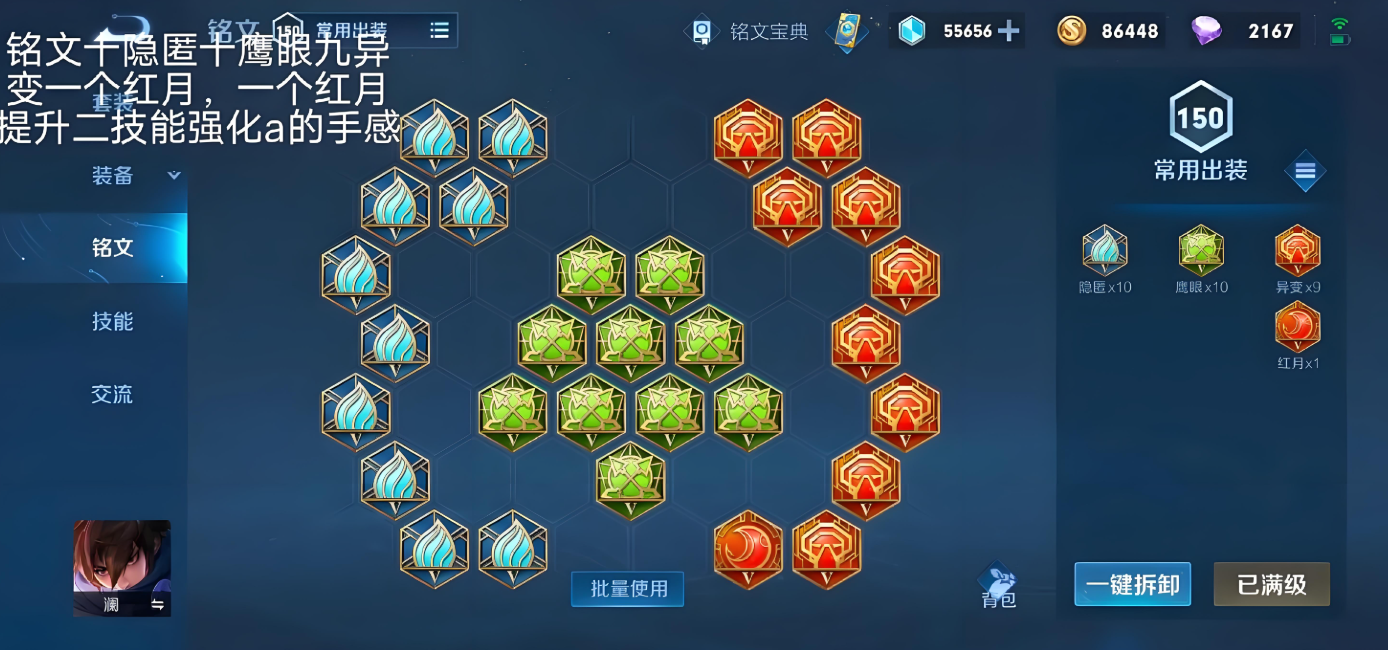 王者荣耀澜出装最强冷却cd最短是什么