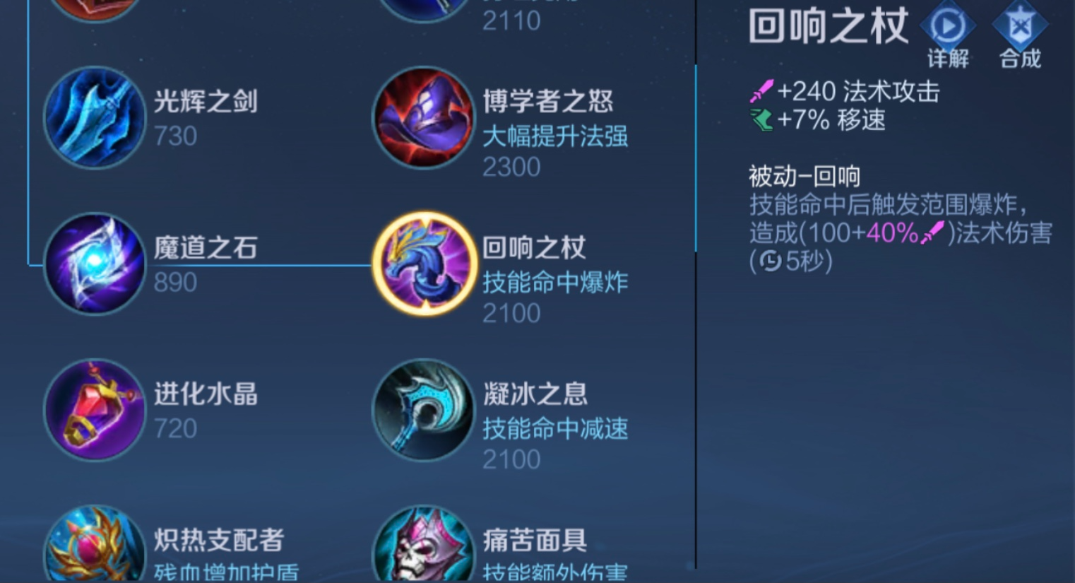 王者荣耀甄姬打赵云怎么出装