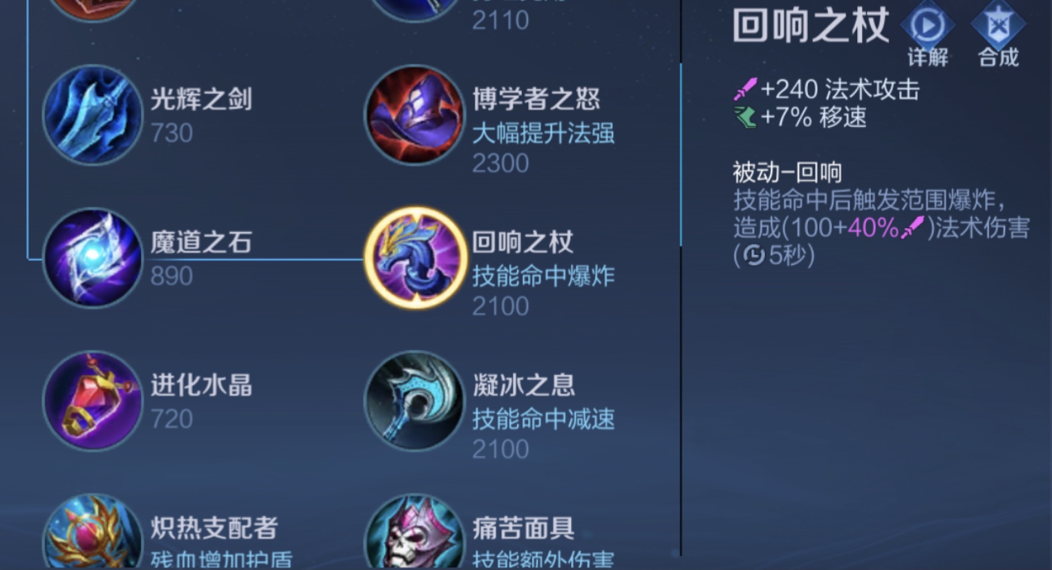 王者荣耀甄姬打赵云怎么出装