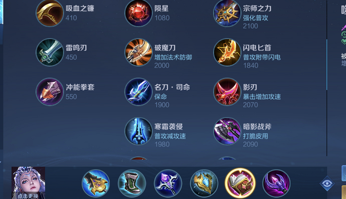 王者荣耀梦泪露娜怎么出装