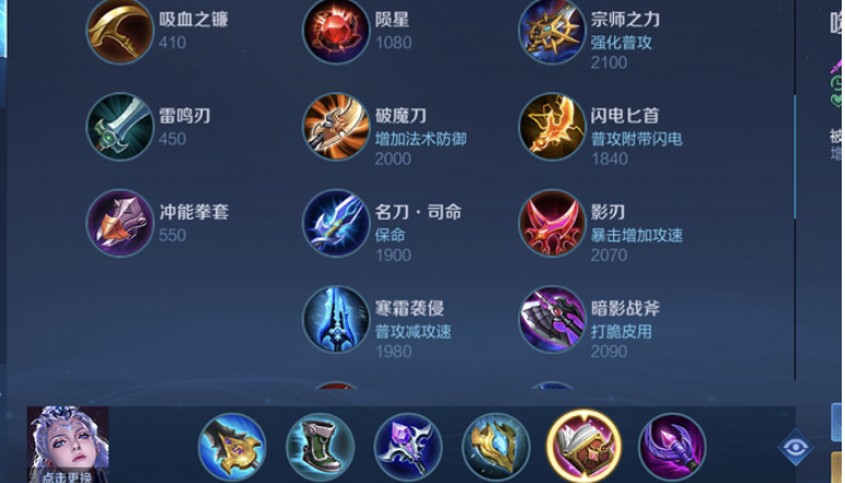 王者荣耀梦泪露娜怎么出装