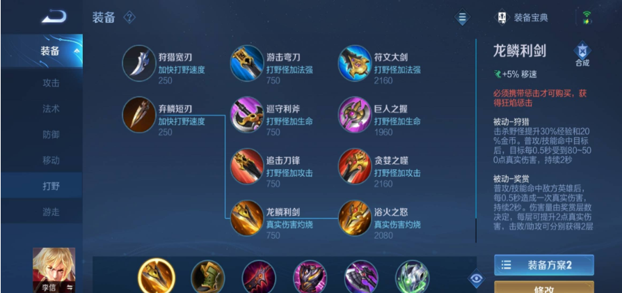 王者荣耀怎么玩暗信最强出装是什么