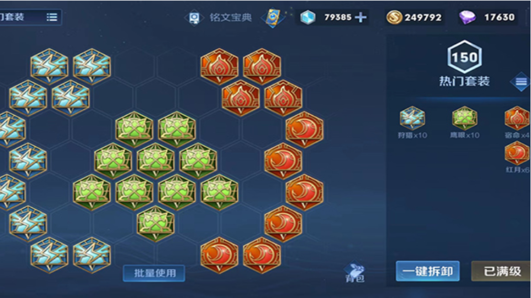 王者荣耀怎么玩暗信最强出装是什么