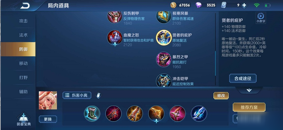 王者荣耀公孙离铭文怎么出装