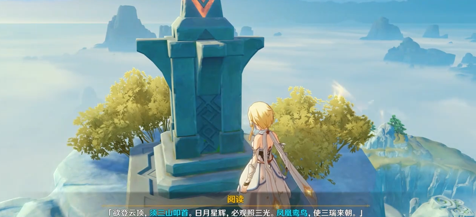 原神三鸟叩首怎么完成