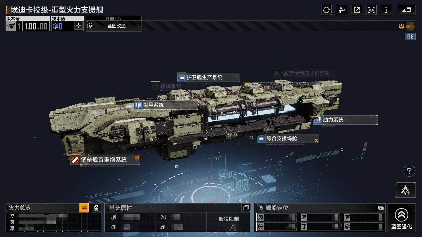 无尽的拉格朗日支援舰怎么用