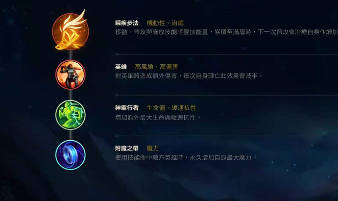 英雄联盟手游寒冰带什么符文