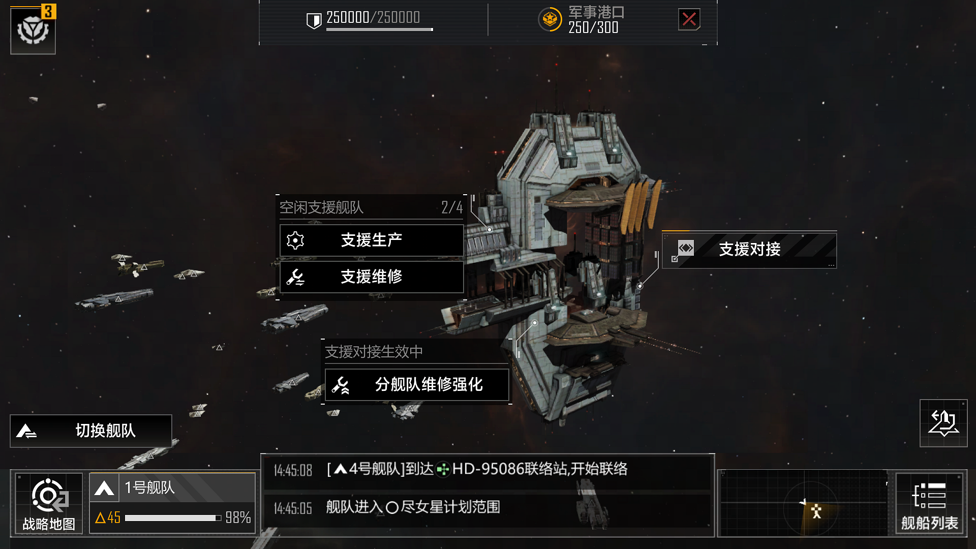 无尽的拉格朗日支援舰怎么用