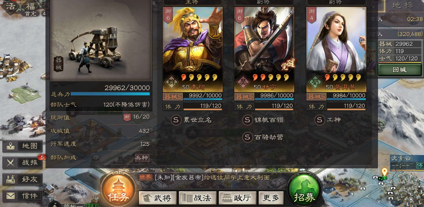 三国志战略版有同盟怎么俘虏