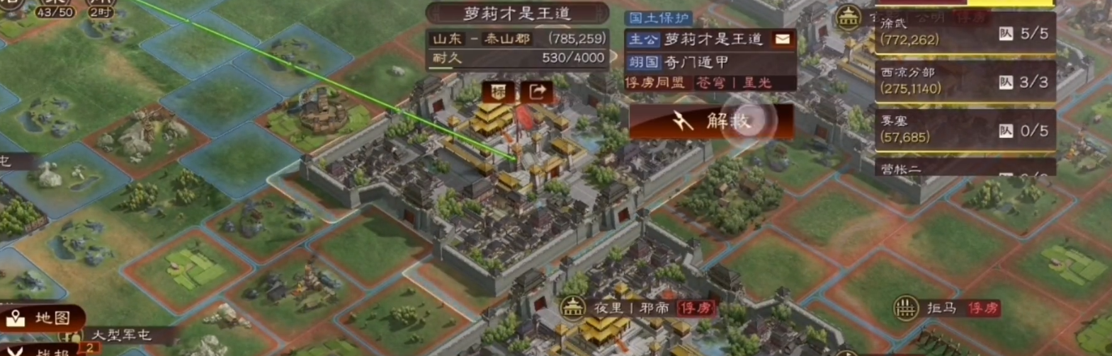 三国志战略版有同盟怎么俘虏
