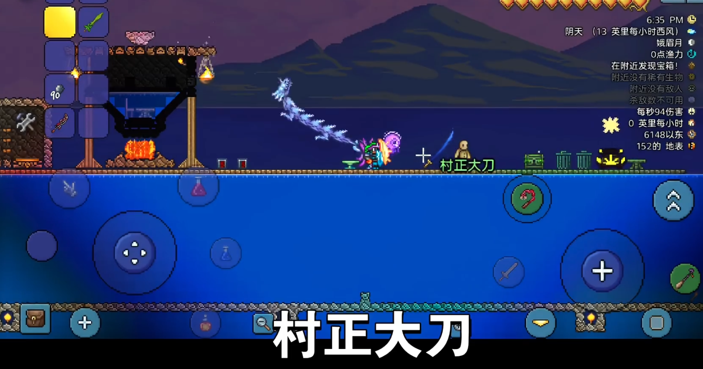 泰拉瑞亚妖刀村正怎么合成
