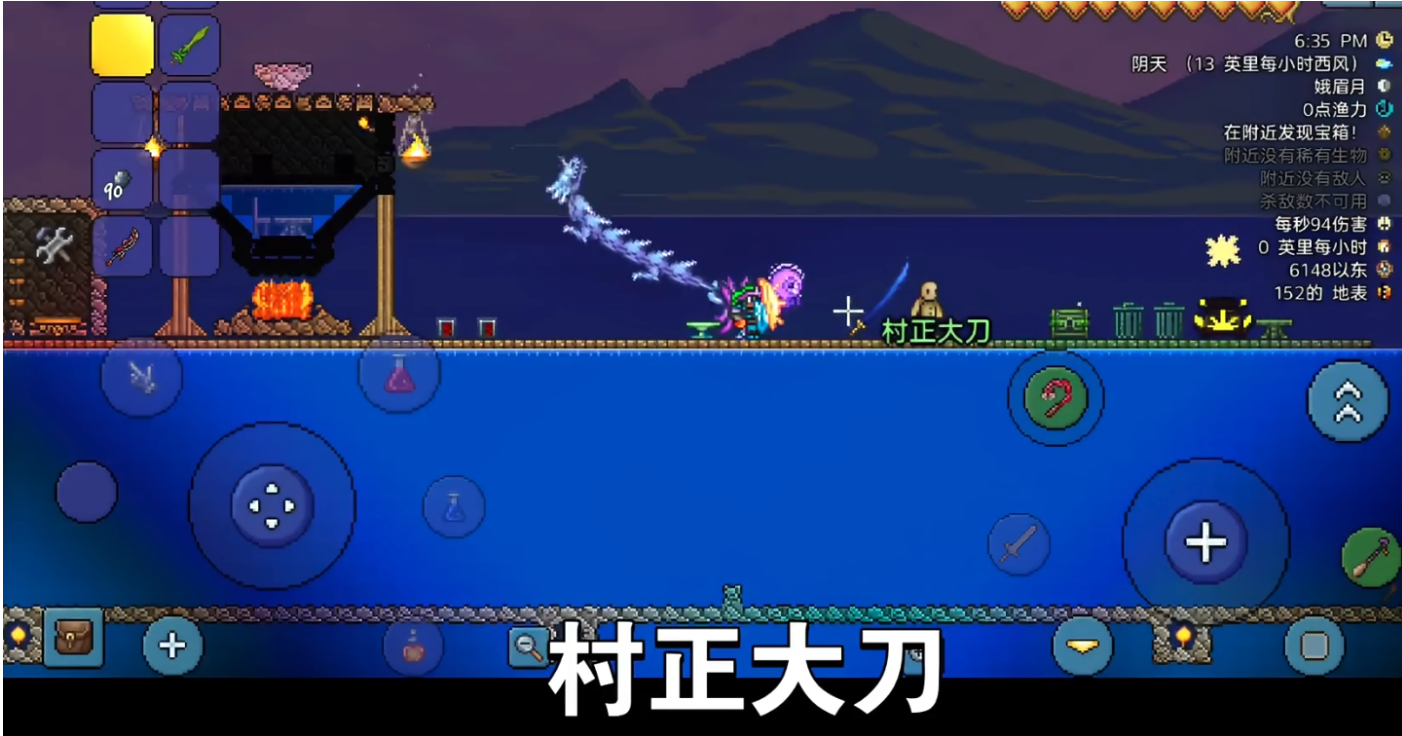 泰拉瑞亚妖刀村正怎么合成