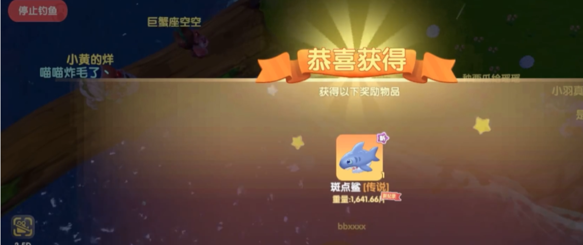 摩尔庄园中斑点鲨怎么钓