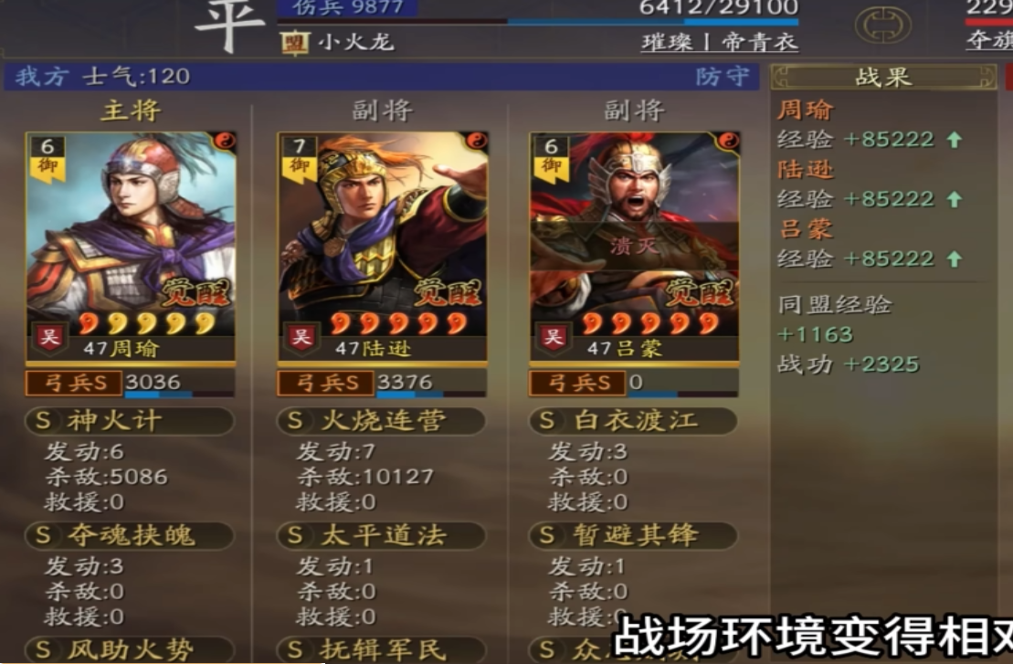 三国志战略版s12王师秉节战法怎么玩