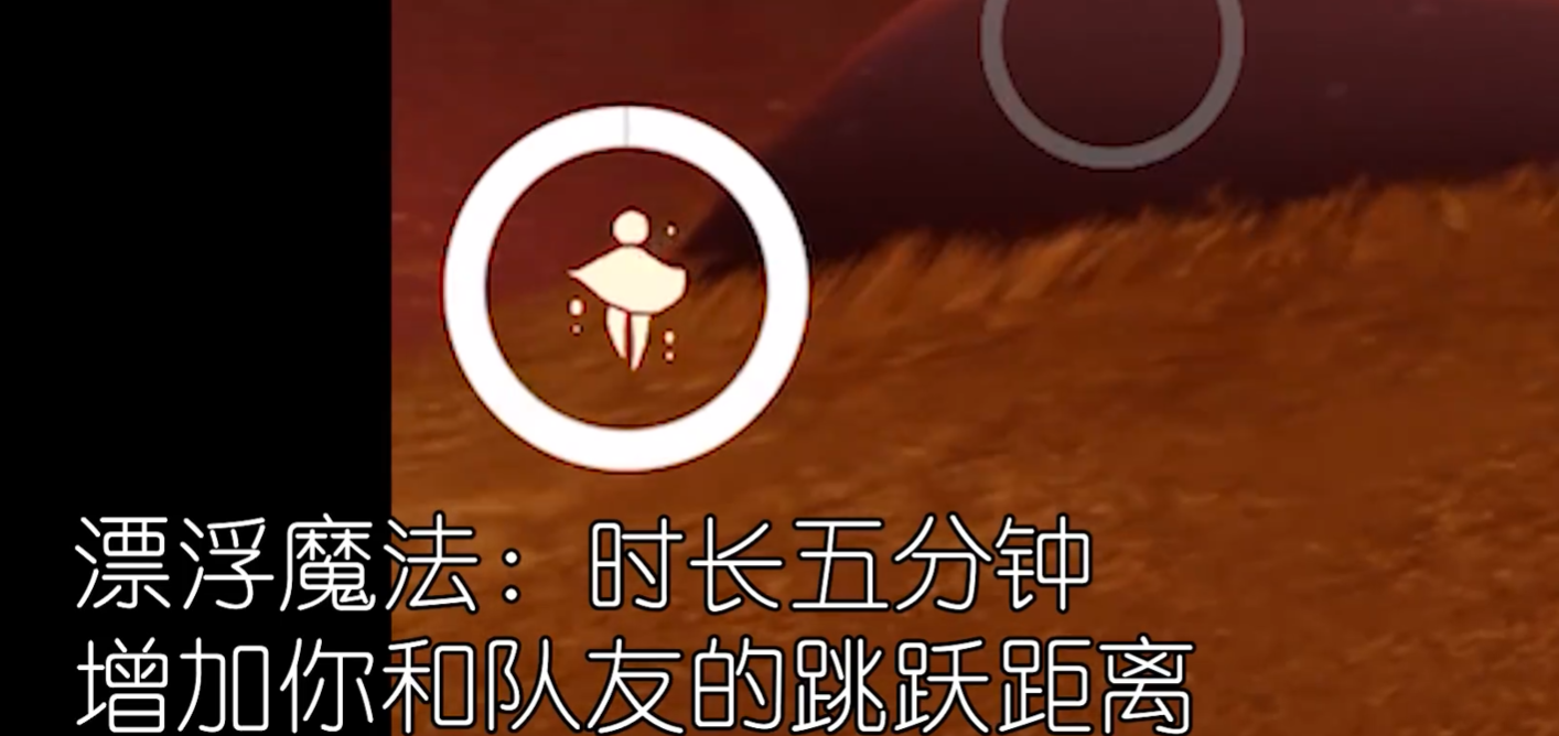 光遇漂浮魔法怎么获得