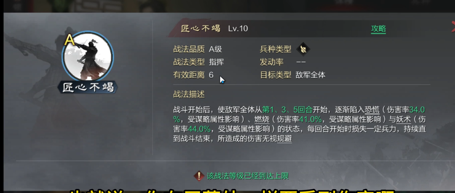 率土之滨月英怎么搭