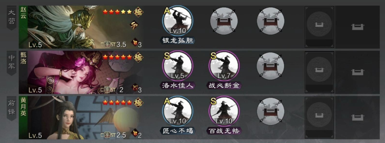 率土之滨月英怎么搭