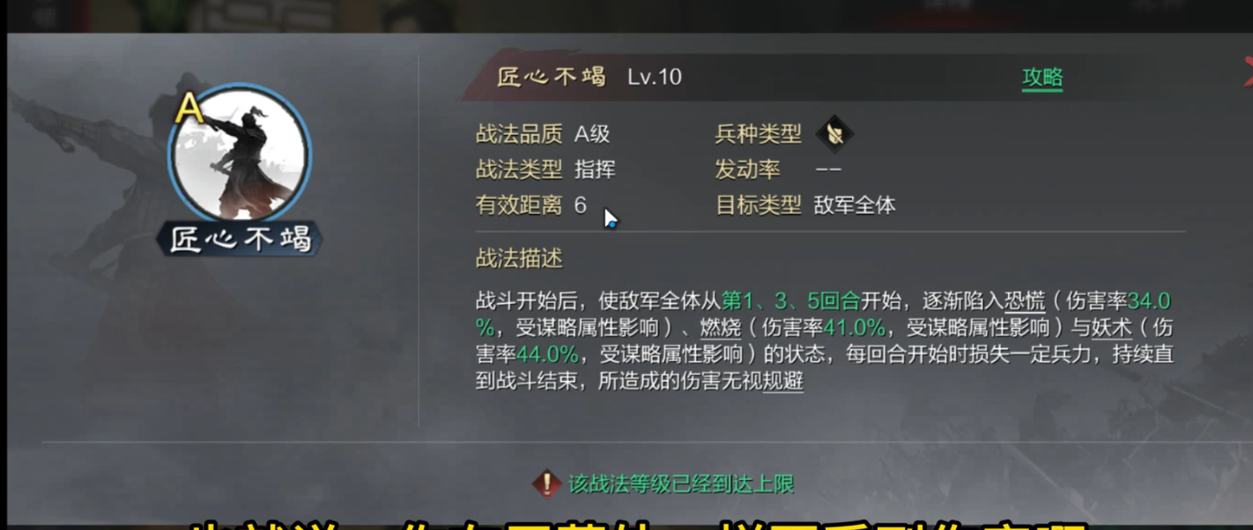 率土之滨月英怎么搭