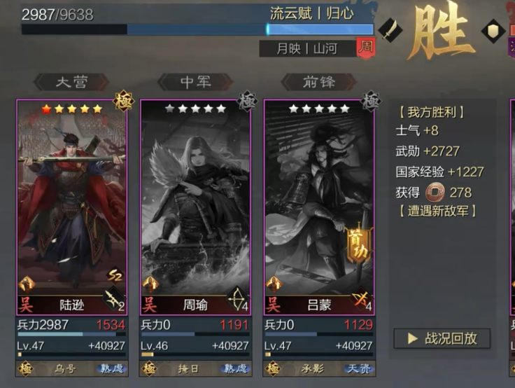 率土之滨怎么打嘟嘟队黑科技