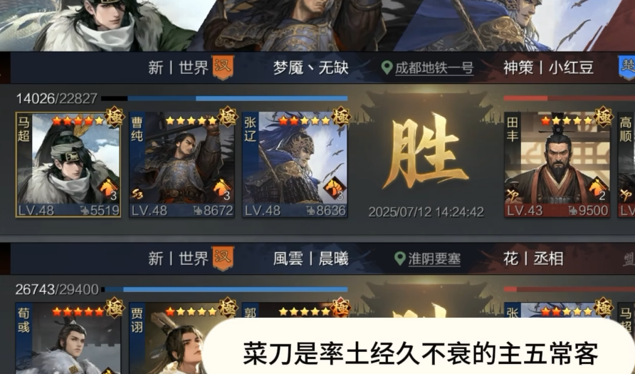 率土之滨怎么打嘟嘟队黑科技