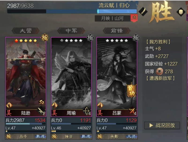 率土之滨怎么打嘟嘟队黑科技