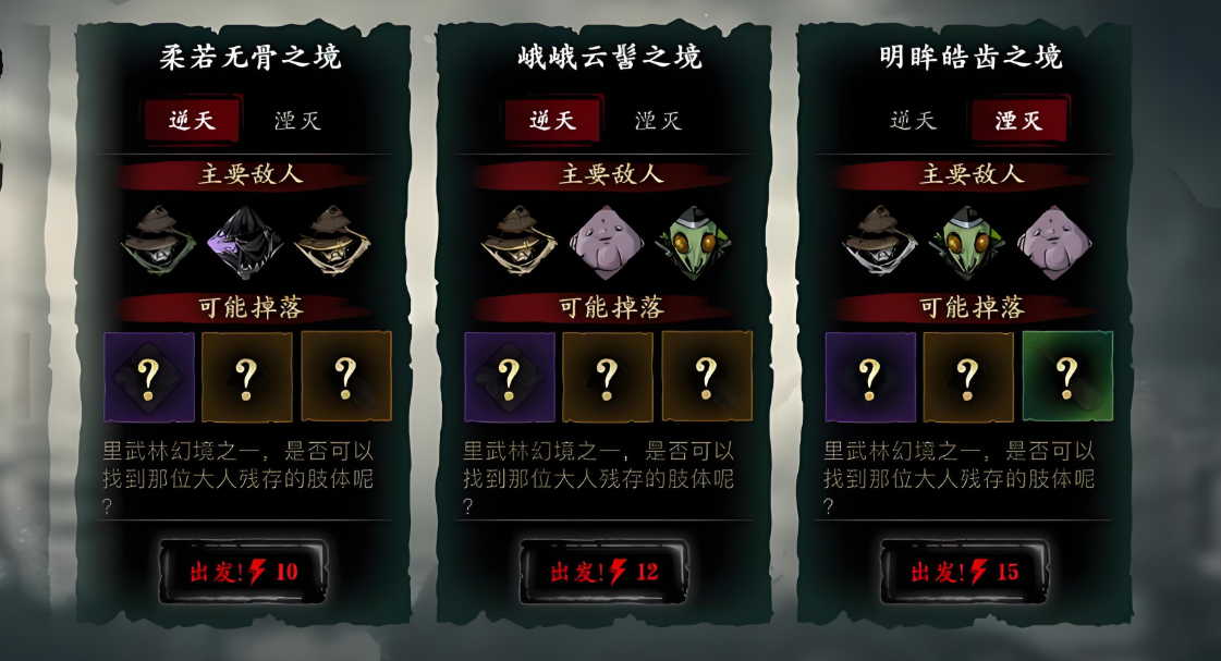 影之刃3五圣材料怎么刷