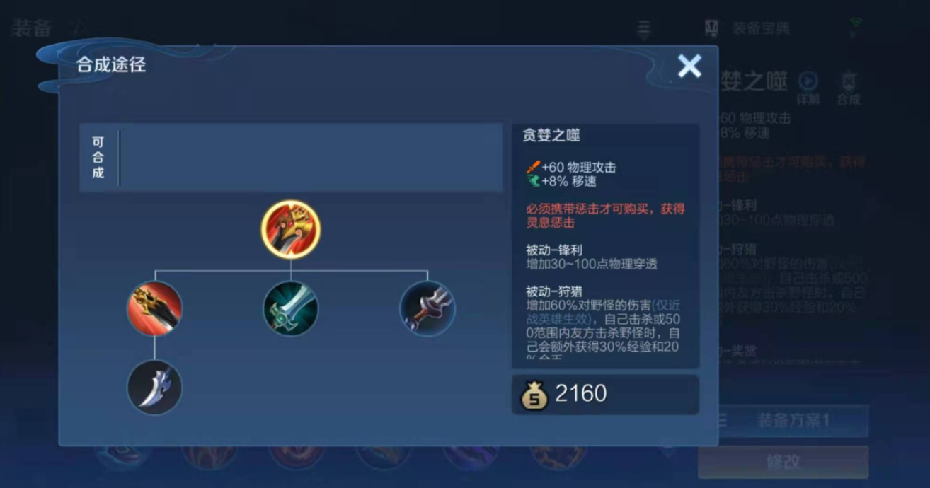 王者荣耀里孙策怎么出装