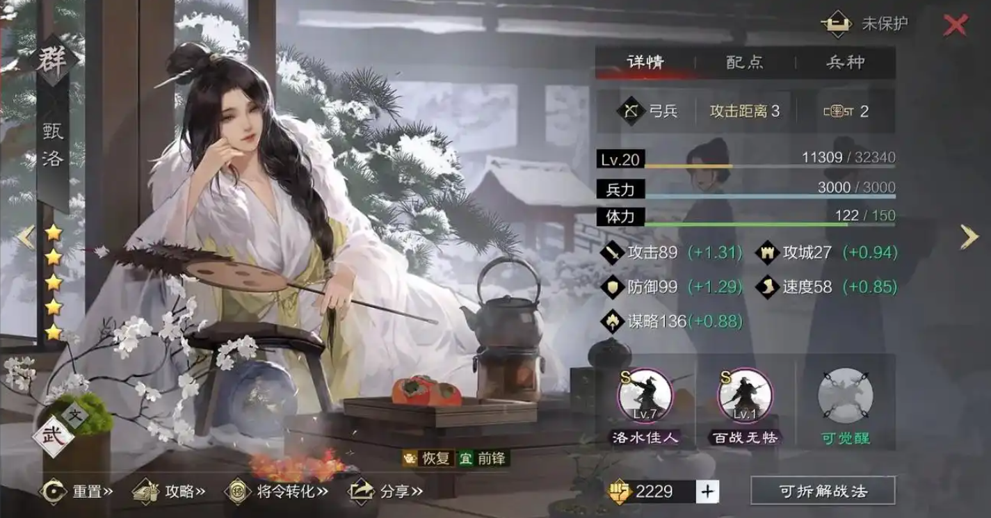 率土之滨怎么拿小乔